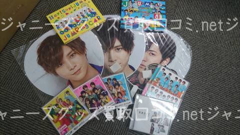 ジャニキングで売る予定のHey!Say!JUMPグッズ